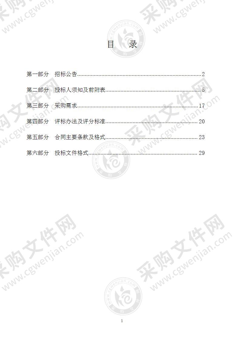 2021年度宁波市北仑区公路与运输管理中心采购养护冷补沥青混合料项目