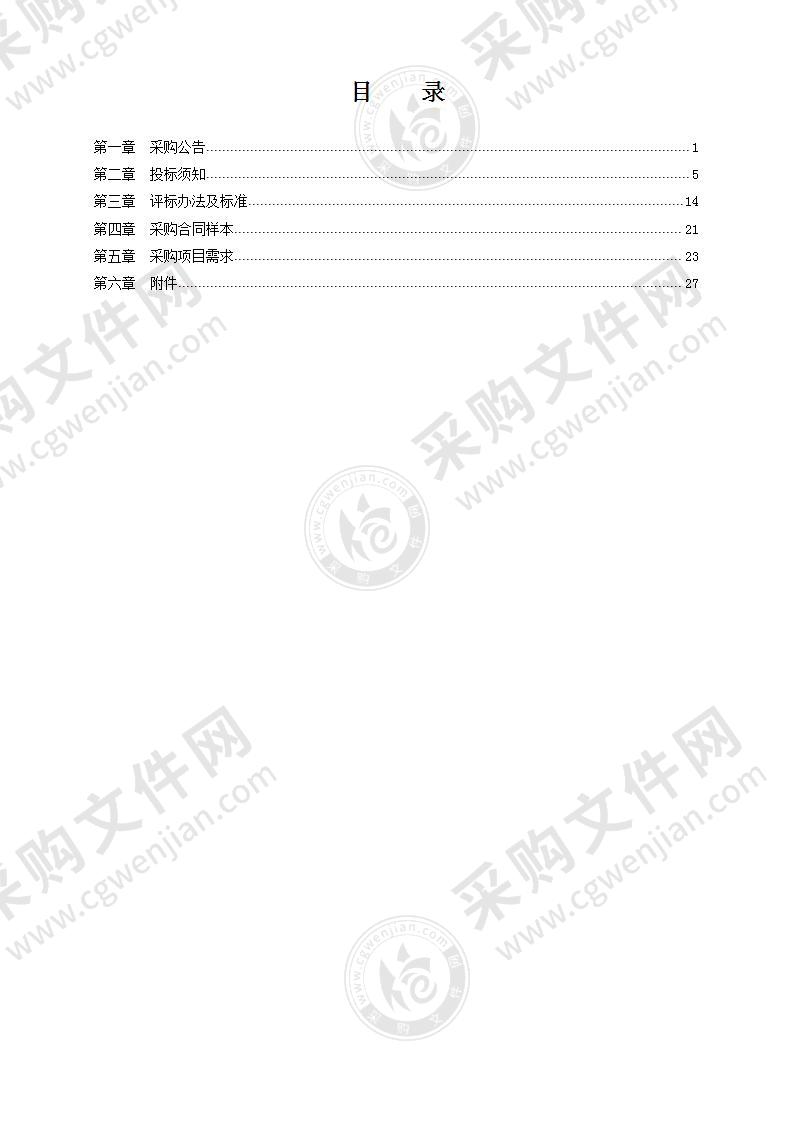 慈溪市观海卫镇人民政府塑料垃圾桶采购项目