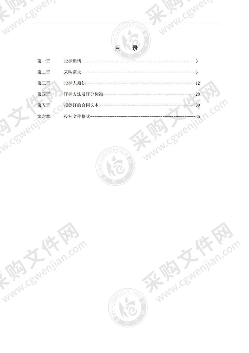 宁波市特种设备检验研究院采购自动电位滴定仪项目