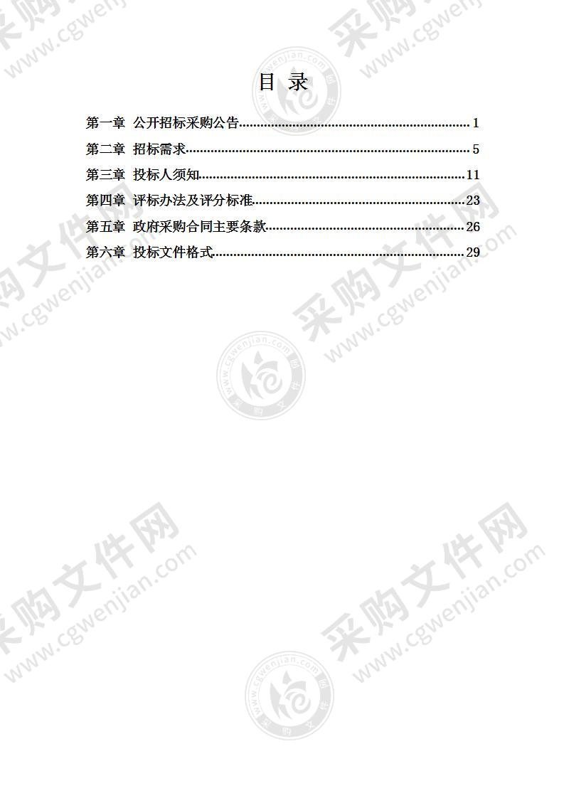 海曙区古林镇人民政府安保服务项目