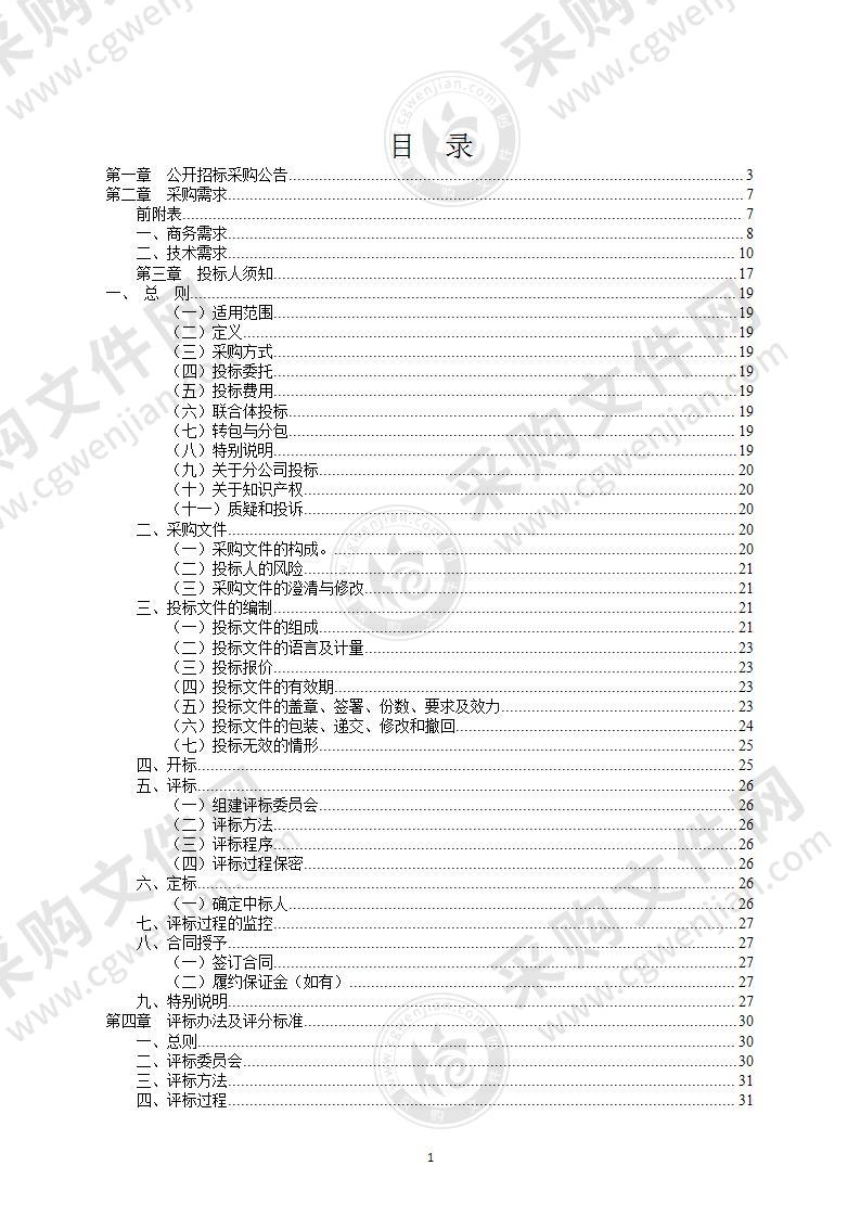 宁波大学土木与环境工程学院采购海上波浪监测系统项目