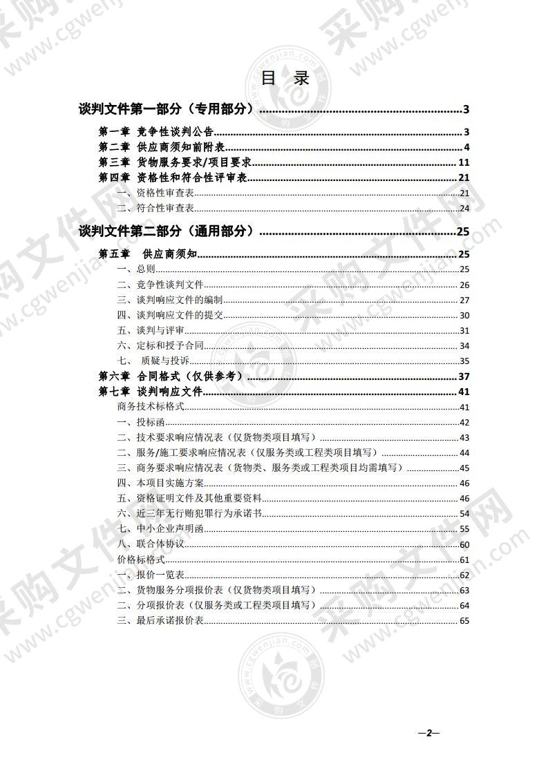 安徽省徽州师范学校公寓楼、实训楼、校园保洁等服务外包采购项目