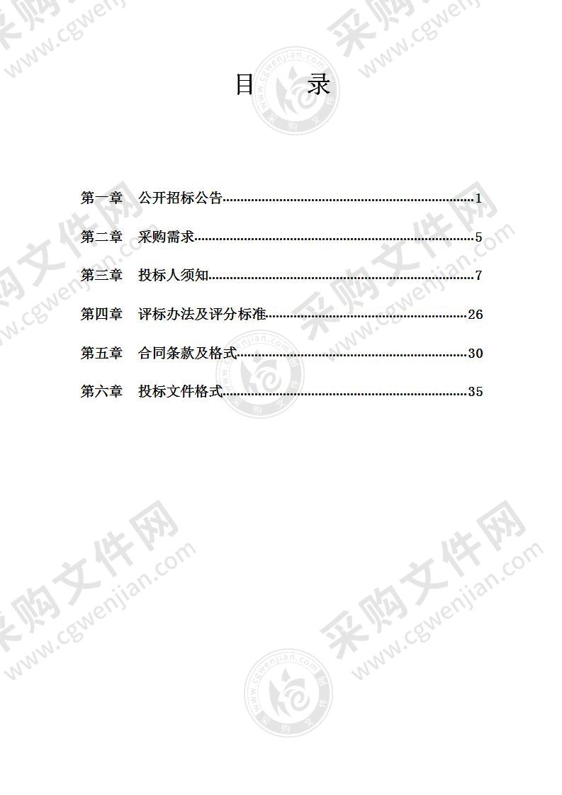 海曙区智慧交通指挥中心系统集成（2021-2023）维保项目