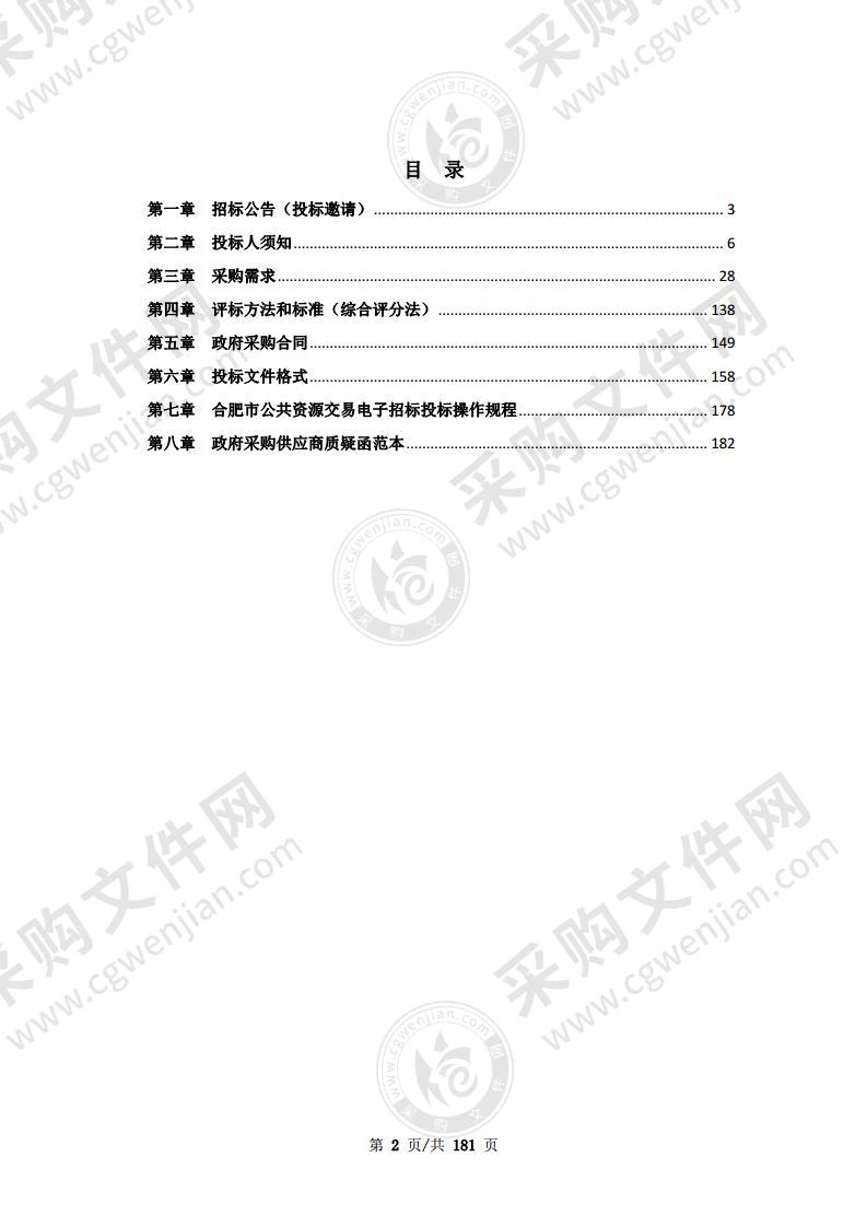 北城2021年市政绿化养护维修