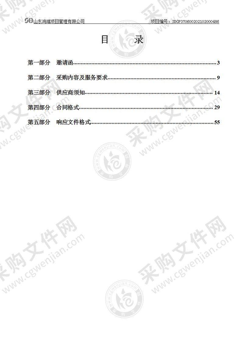 烟台市园林建设养护中心南山公园动物笼舍维修项目