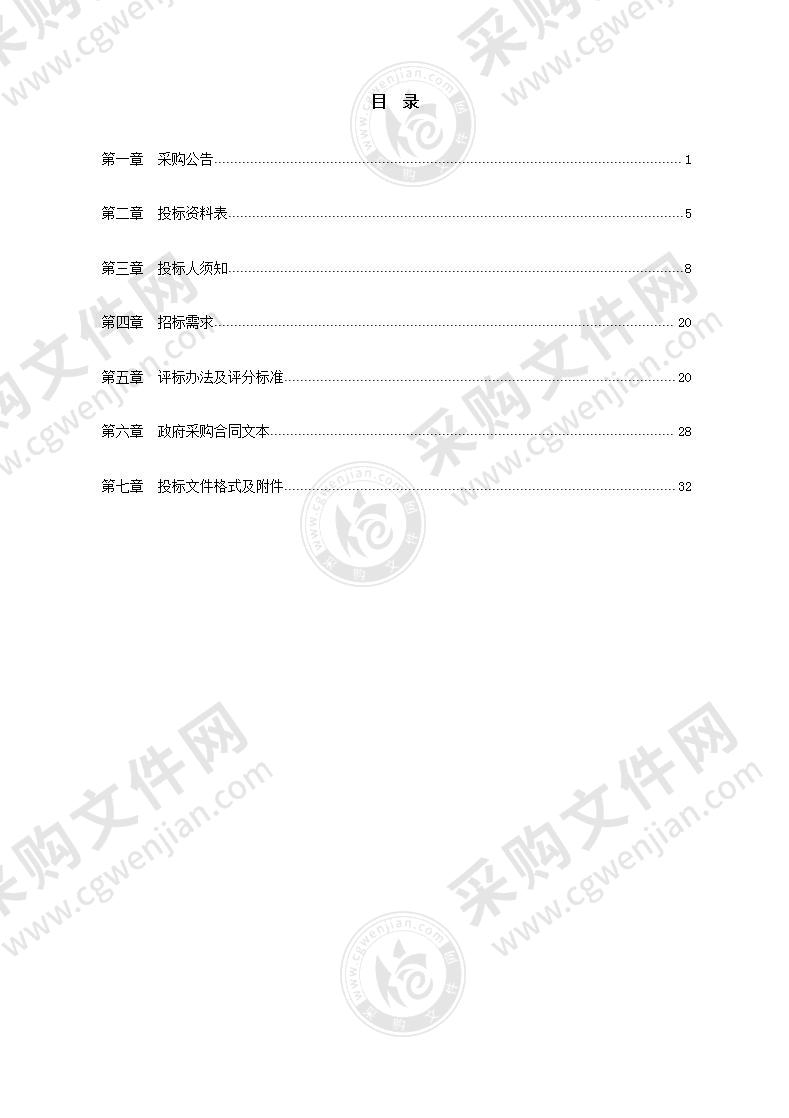 鄞州区道路扬尘在线监测仪采购及运维服务项目