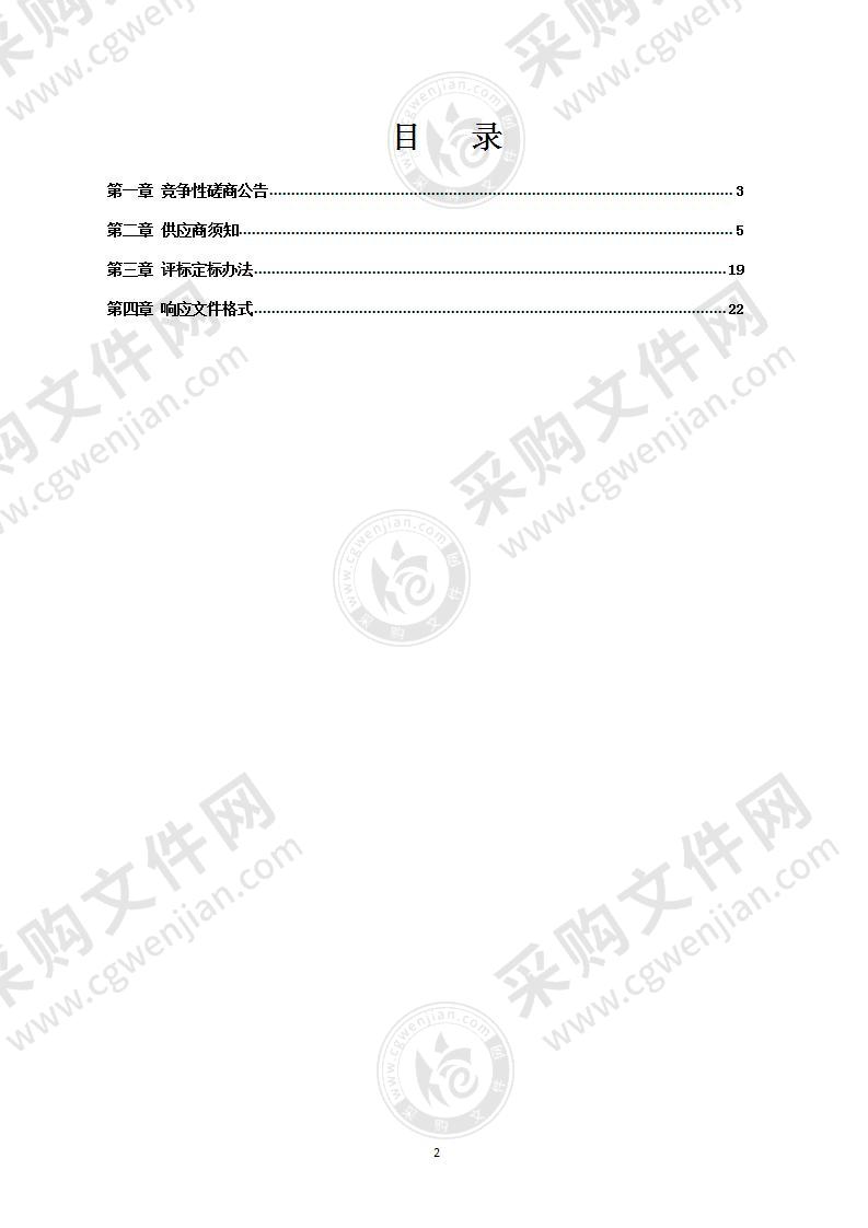 2021年度泰州市地质环境（地下水及地面沉降）动态监测与综合评价项目