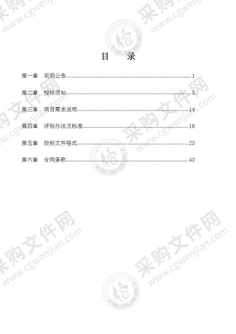 宁波国家高新区（新材料科技城）土地储备项目跟踪审计