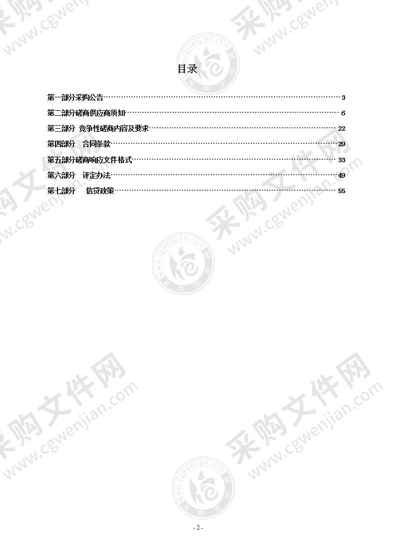 瑞安市2021年度土壤样品采集及检测项目