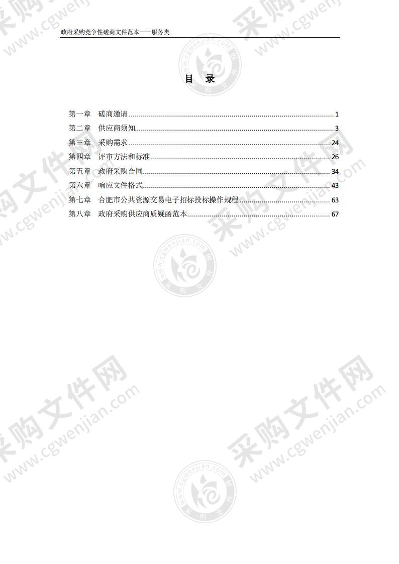 工程建设对湿地生态影响评估技术研究