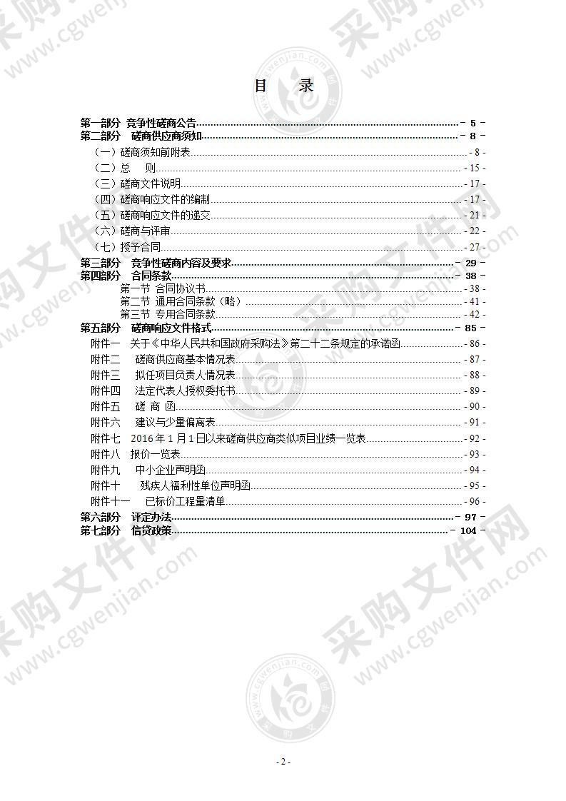 塘下镇地质灾害隐患点一期治理工程