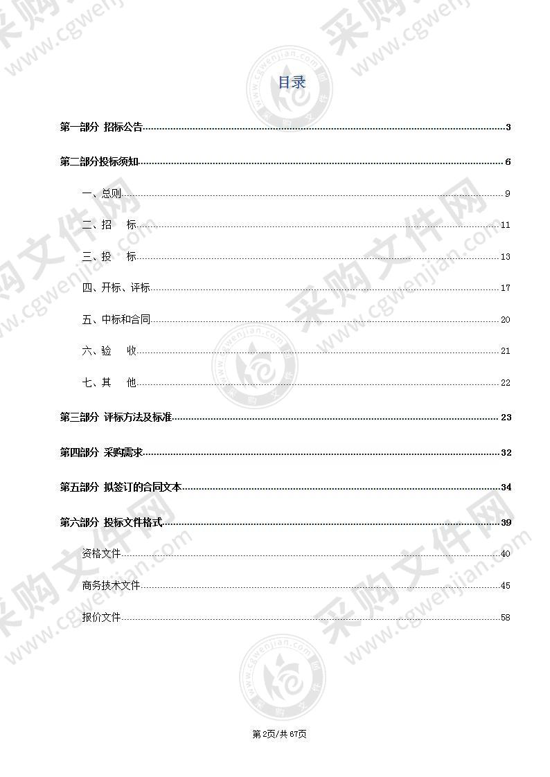 杭朱线329国道中央绿化带隔离设施采购项目