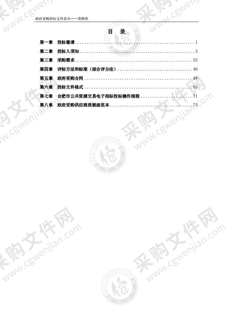 安徽建筑大学南校区实验实训综合楼家具、黑板、讲台采购安装