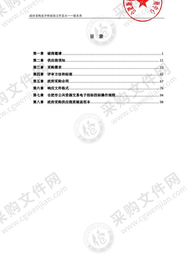 新站高新区区属中小学标识标牌设计制作服务