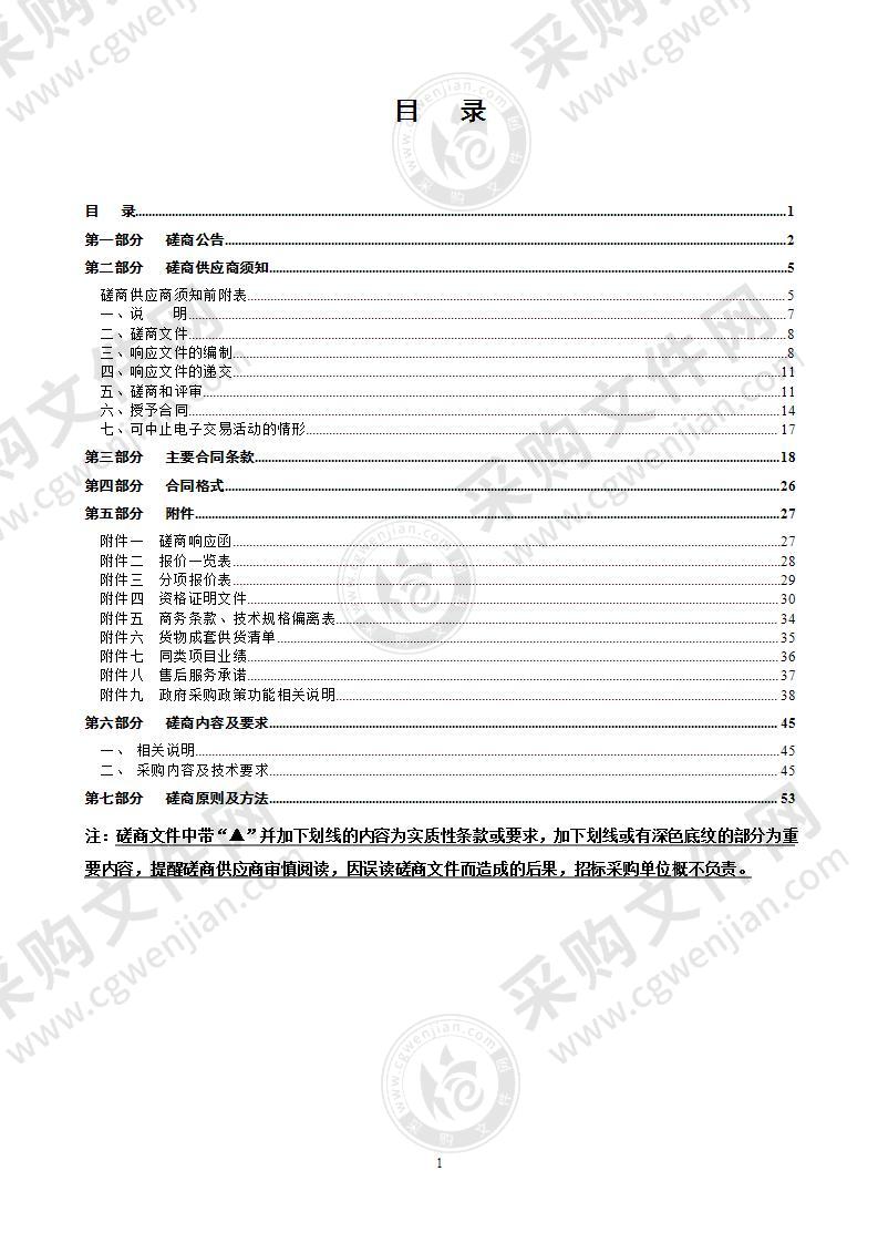 浙江安防职业技术学院机器人生产性实训基地（第三期）项目