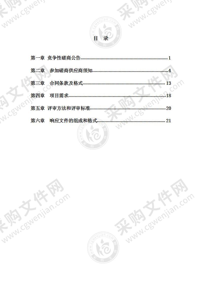 江苏农牧科技职业学院2021年教学楼液晶交互面板采购项目