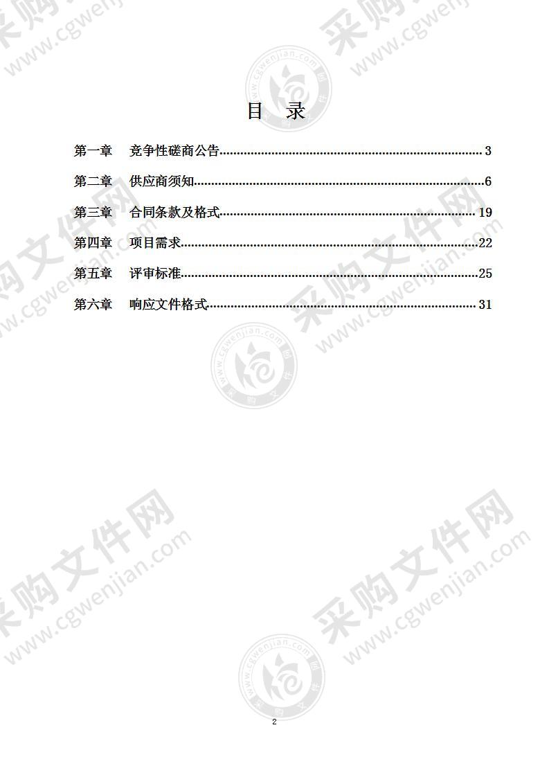 环象山港（蟹钳港）生态岸线修复实施方案编制项目