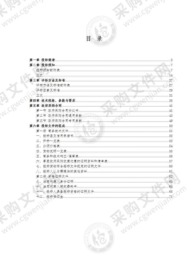 宁乡市中医医院巷子口分院建设项目-污水处理设备采购