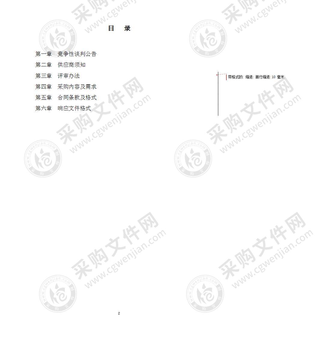 亳州市人民防空办公室建成区新增防空警报器建设项目