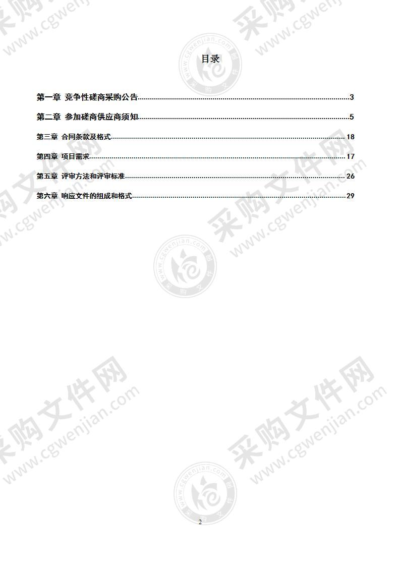 泰州市公厕污水生化处理设备采购及安装项目