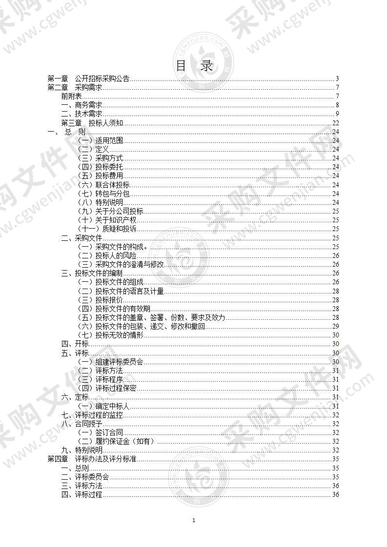 宁波大学西区北区高清监控采购项目