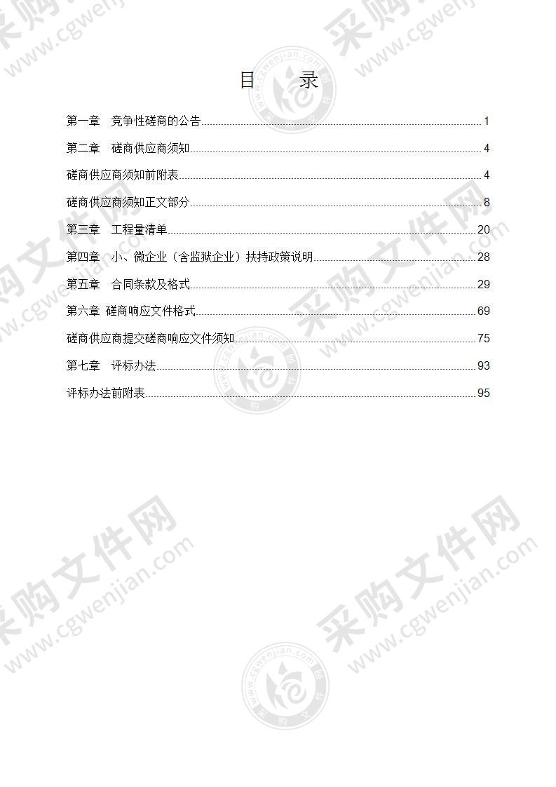 广电大楼办公用房装修改造工程