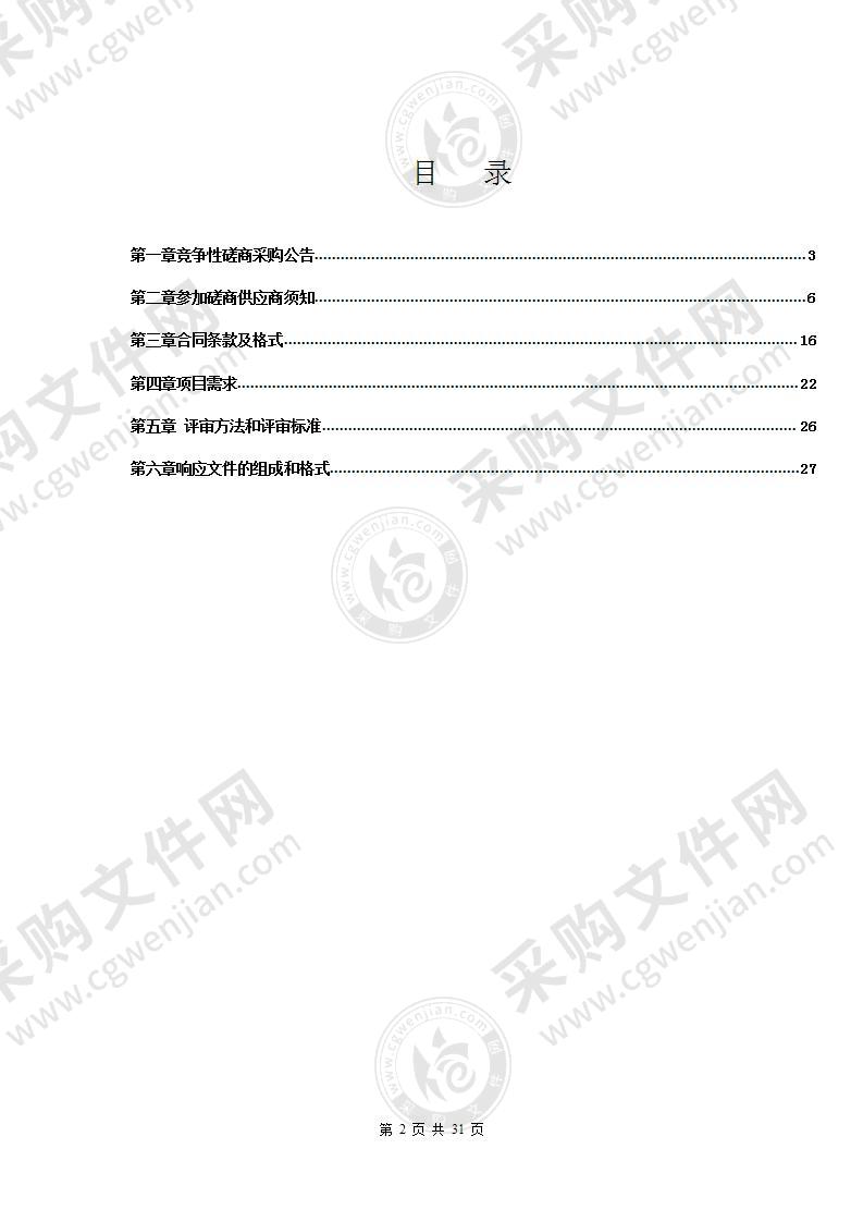 泰州市公安局姜堰分局现场超宽光谱搜索取证设备采购