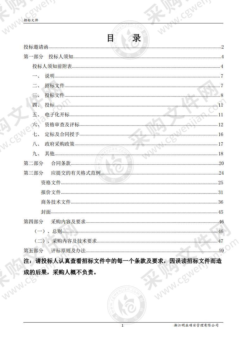 瓯海职专数字化新型空间（数字大脑一期建设）