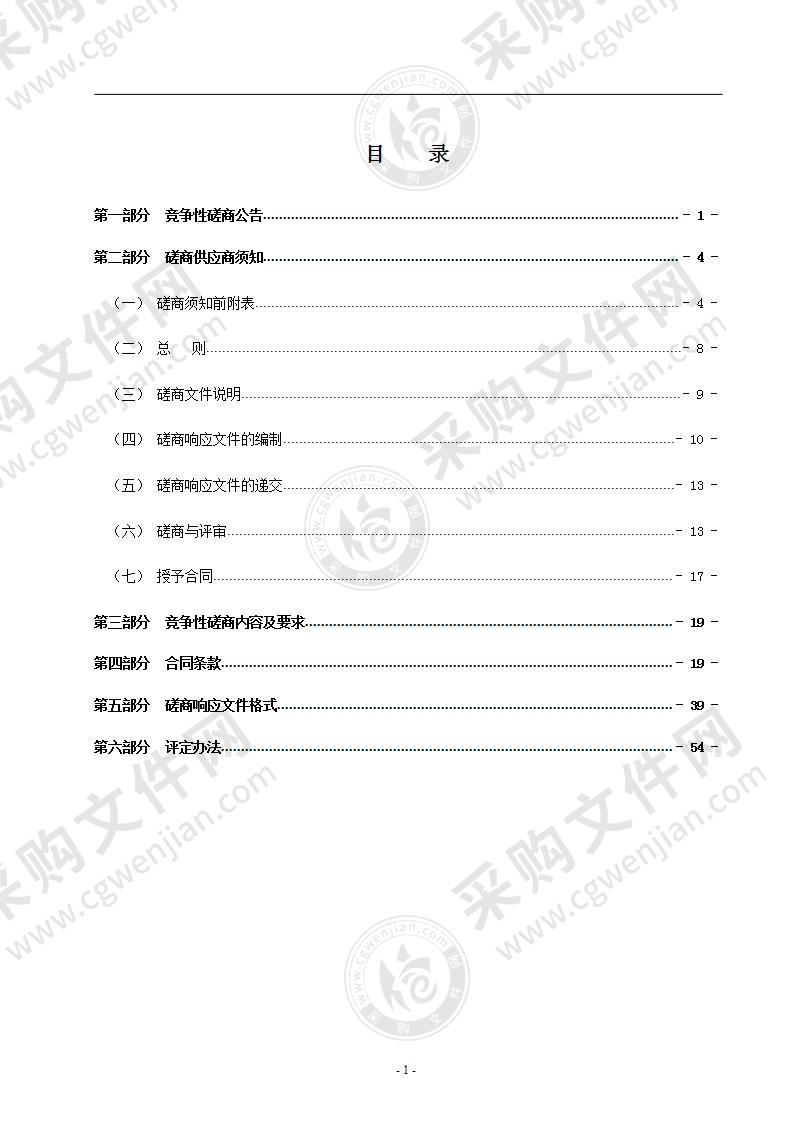 广电大楼办公用房空调工程