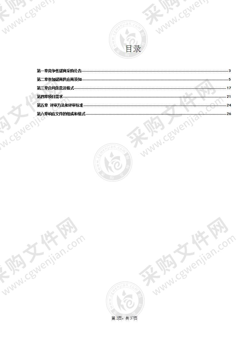 野徐镇道路保洁外包