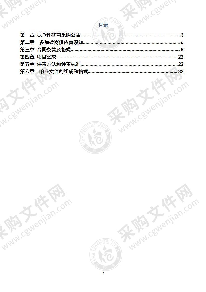 明珠水利枢纽工程液压及相关设备改造项目