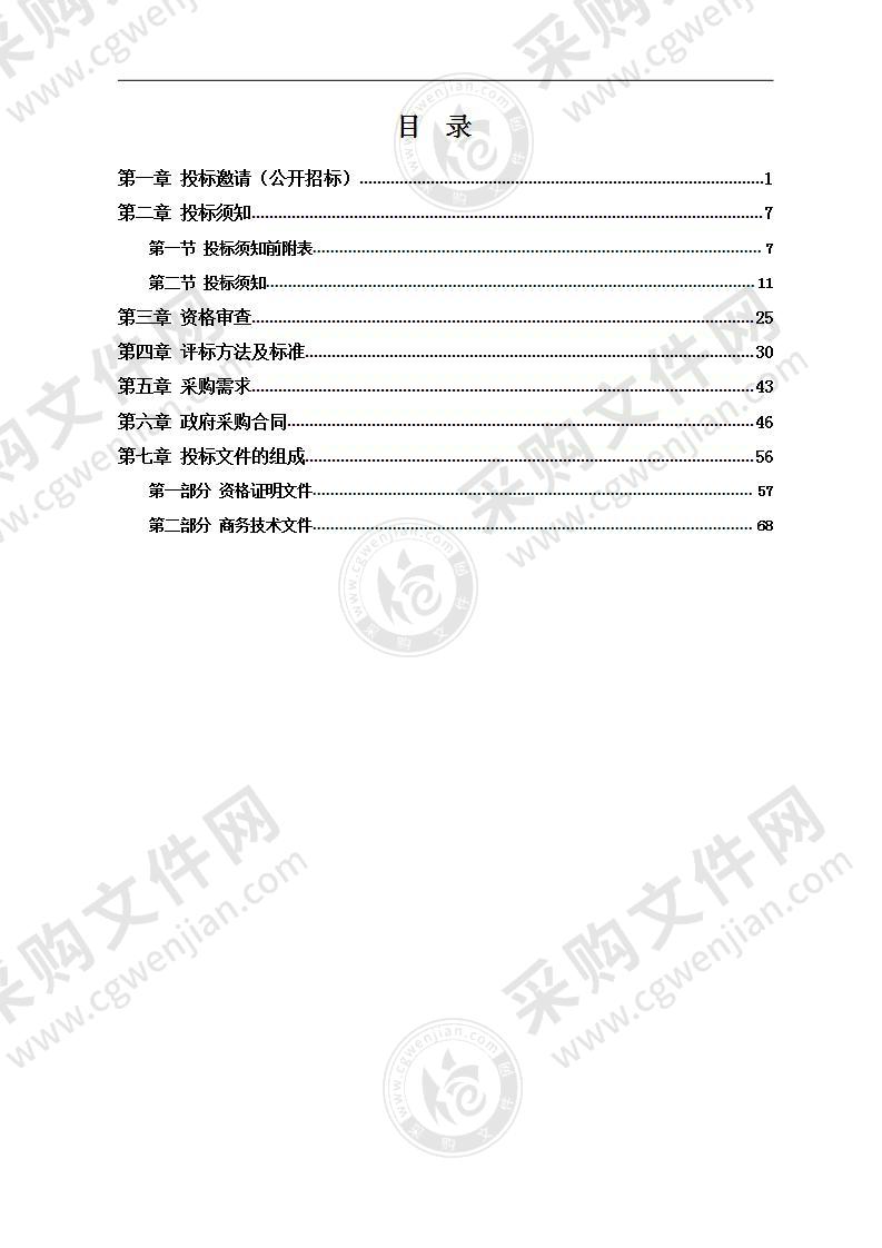 2021年度乡镇社会工作服务站建设服务项目