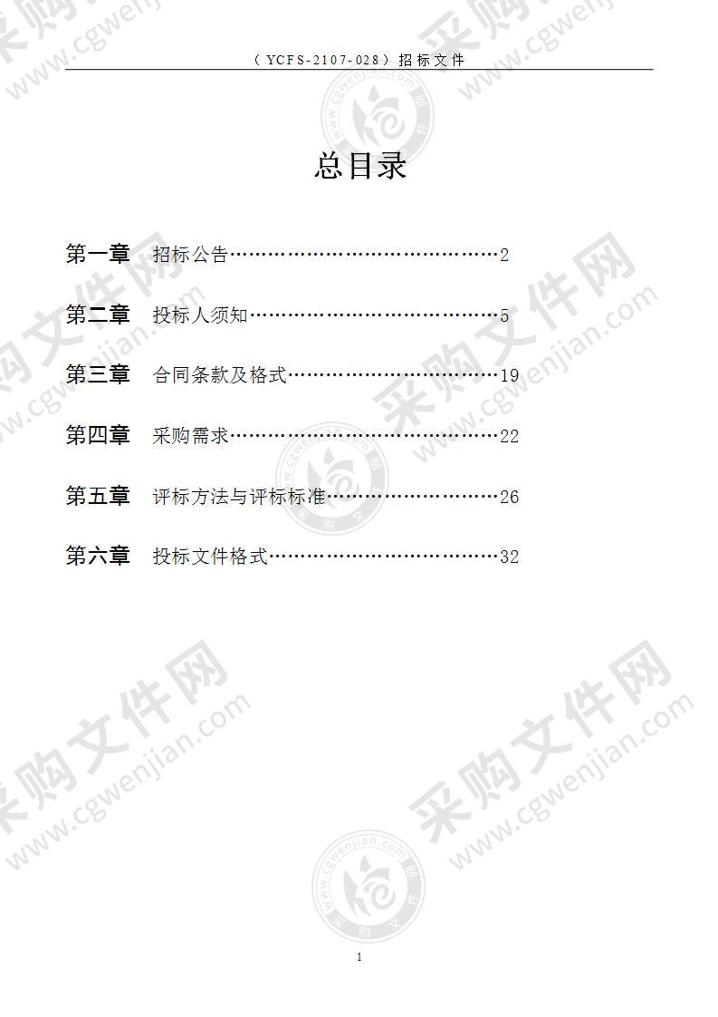 盐城城北地区城市附属设施美化设计导则编制项目