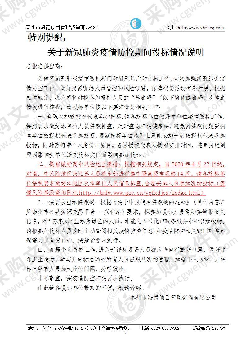 南亭路分院一期PPP项目洗衣设备采购项目