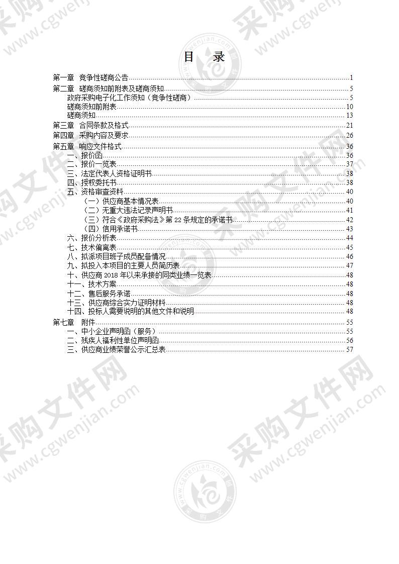 潍坊市市场监督管理局12345热线平台与全国12315平台对接项目（A包：软件部分）