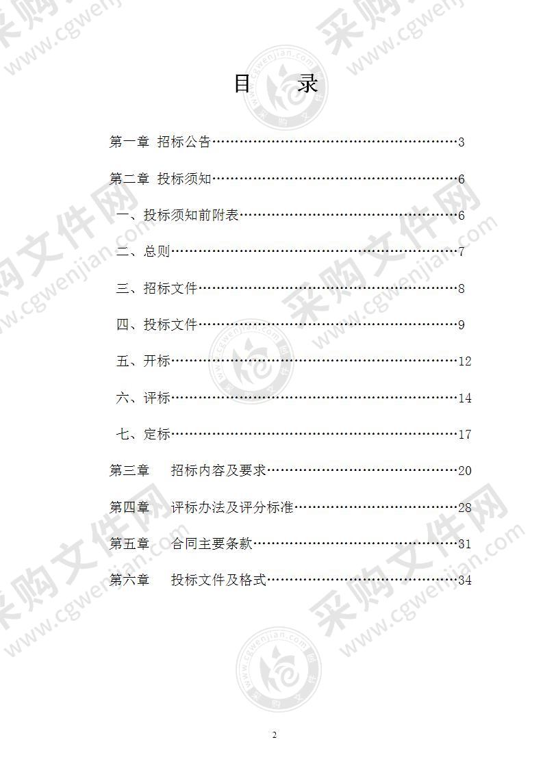 建湖县公安局350兆PDT数字集群补盲建设项目