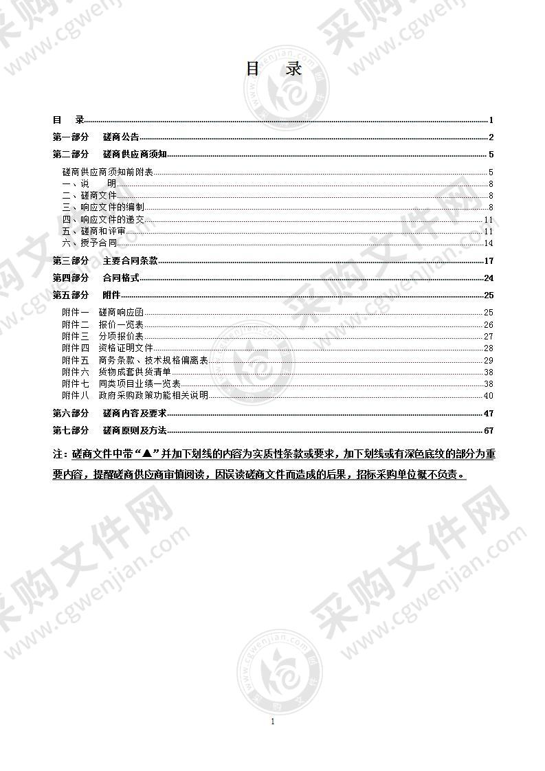 鹿城区多方远程庭审系统项目