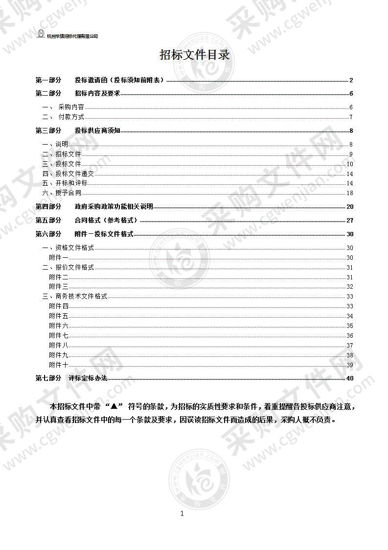 温州市气象灾害综合风险普查项目