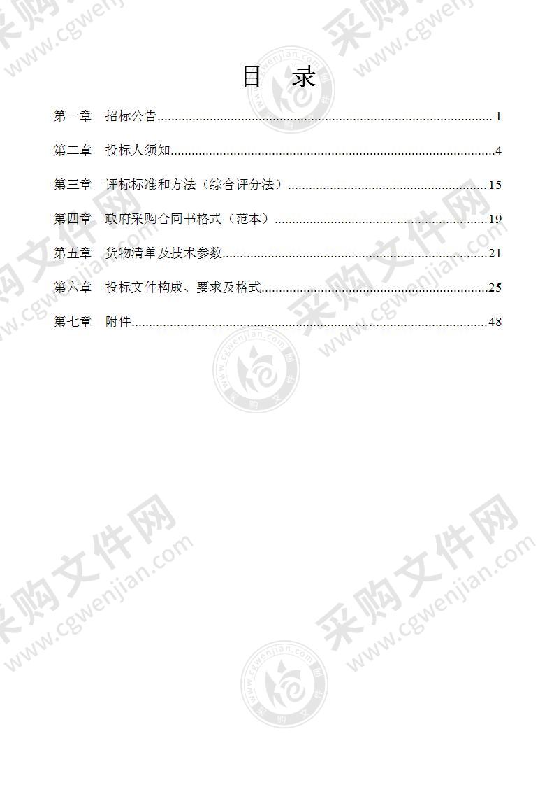 吉林省有色金属地质勘查院2021年无人机航磁测量系统采购项目