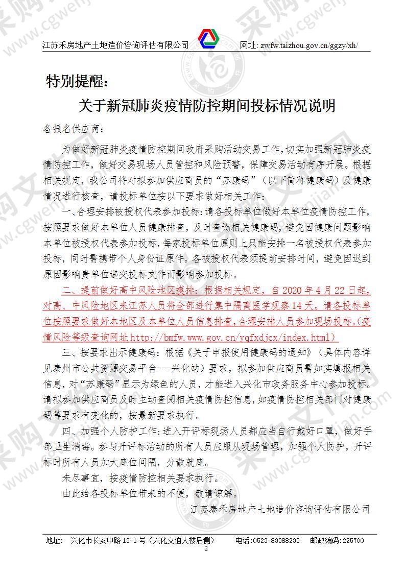 兴化市自来水总公司网络安全整改项目