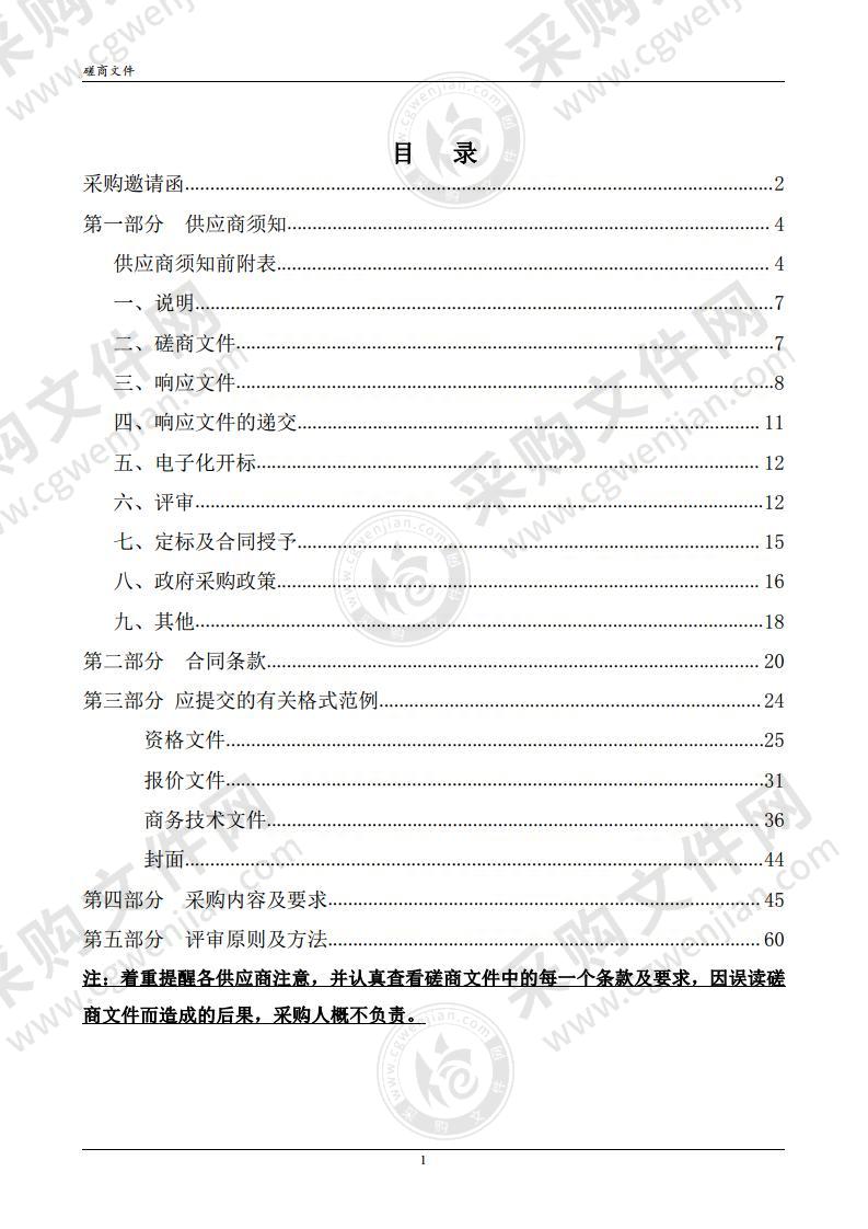 温州高铁新城实验学校校园数字大脑展示系统建设