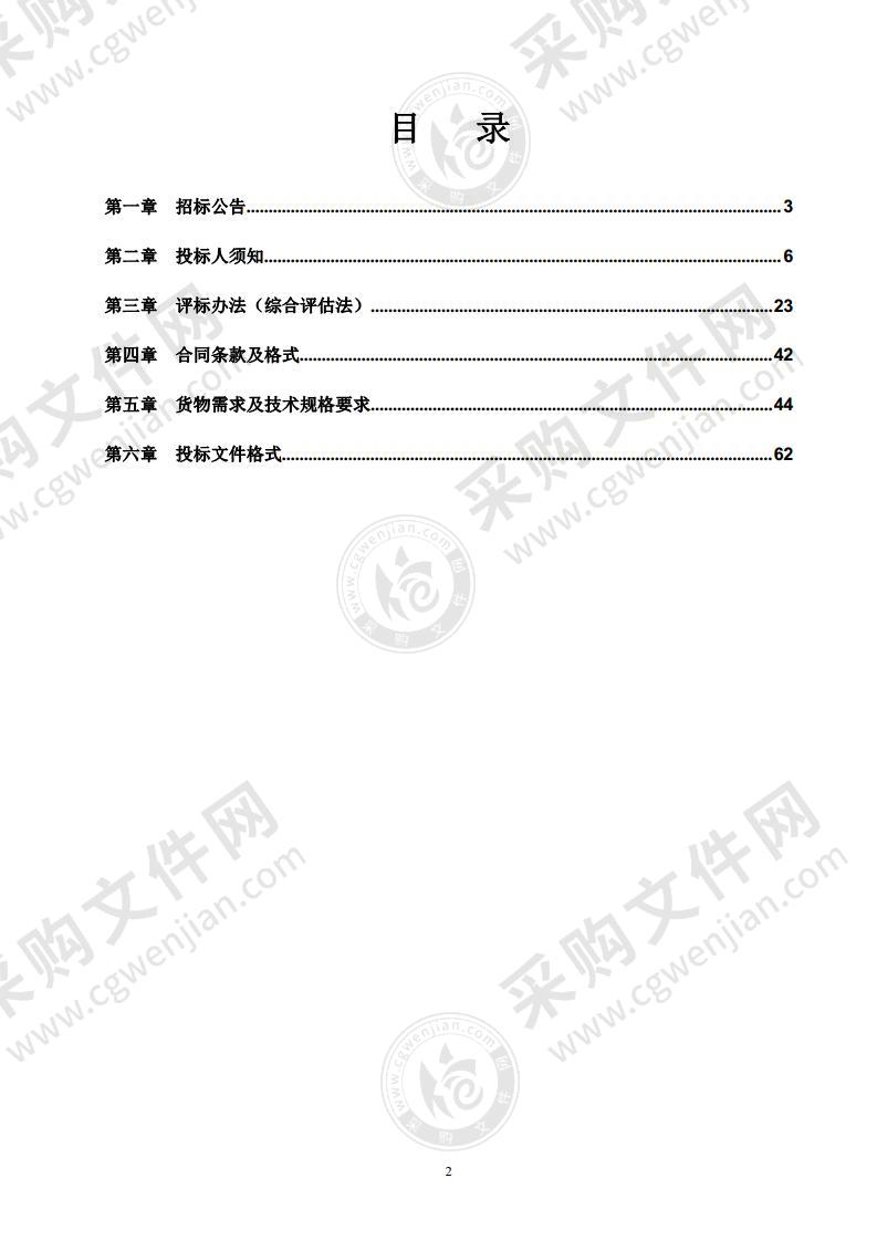 吉林广播电视台广播播控系统升级改造项目