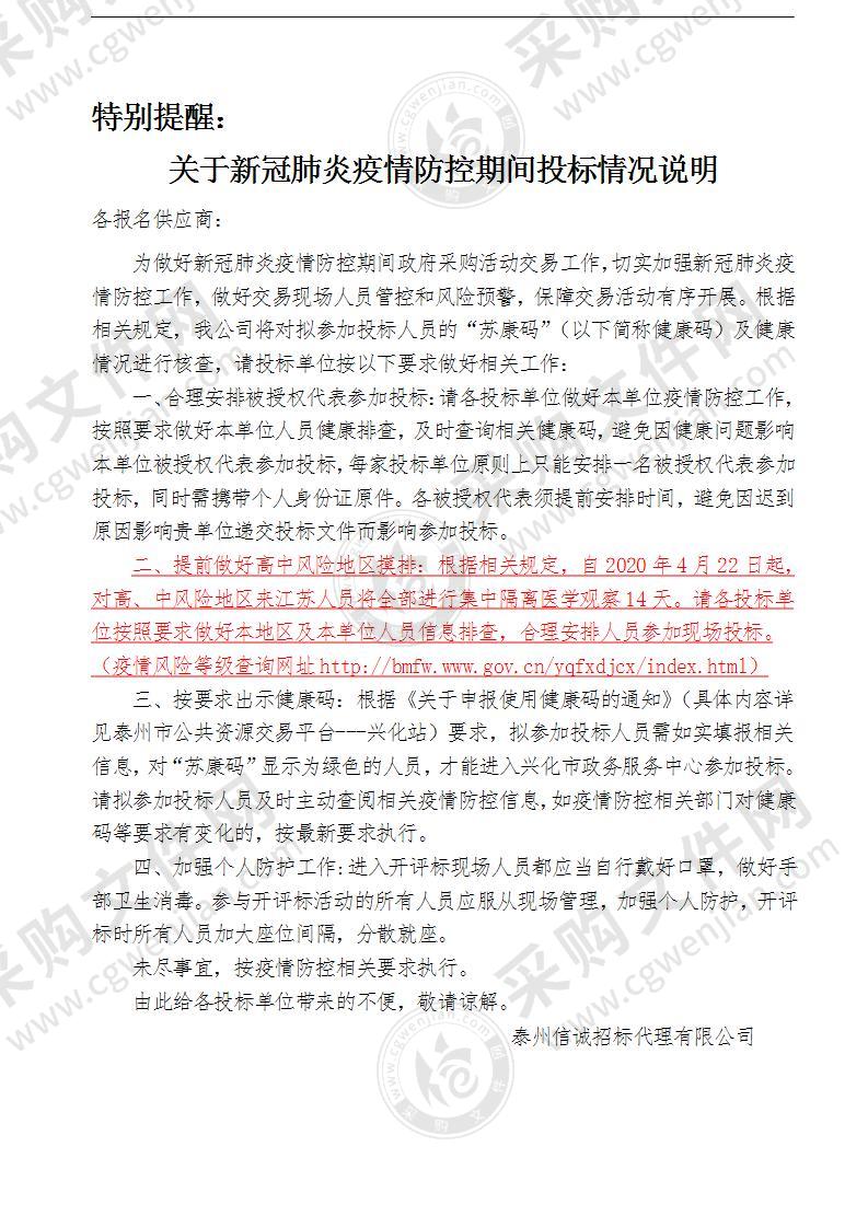 兴化交投汽车租赁服务有限公司自动保洁船项目