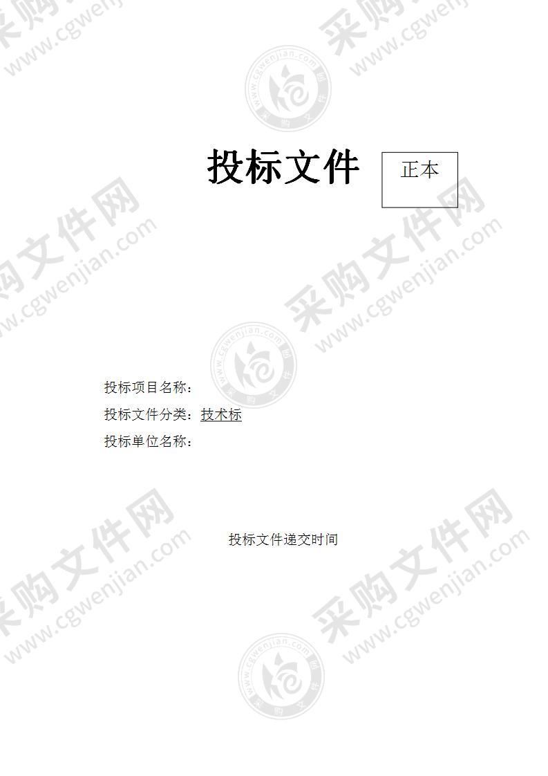 均豪物业浙江上虞菜鸟物流园项目技术标132p(1)