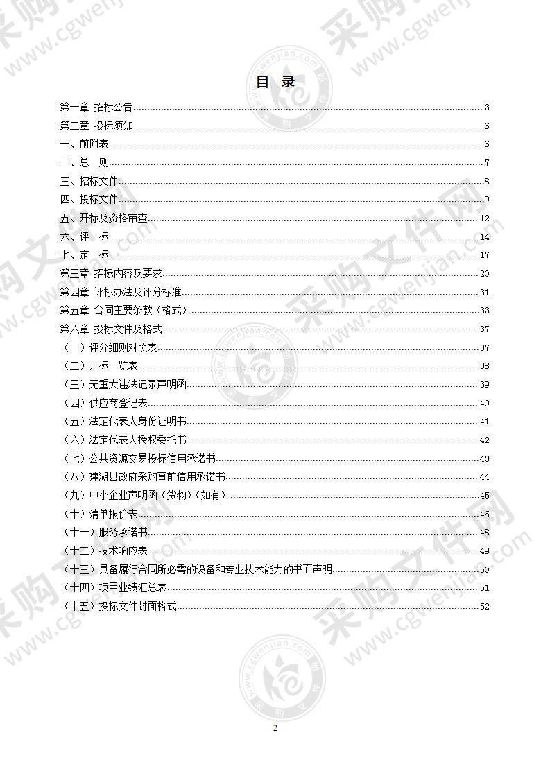 盐城市公安局交通大数据指挥中心上冈分中心射击馆项目