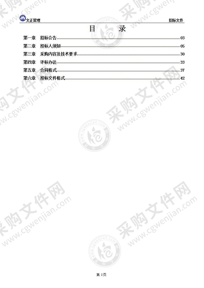 烟台市公安局芝罘分局芝罘区老旧小区缺失号牌制作安装项目