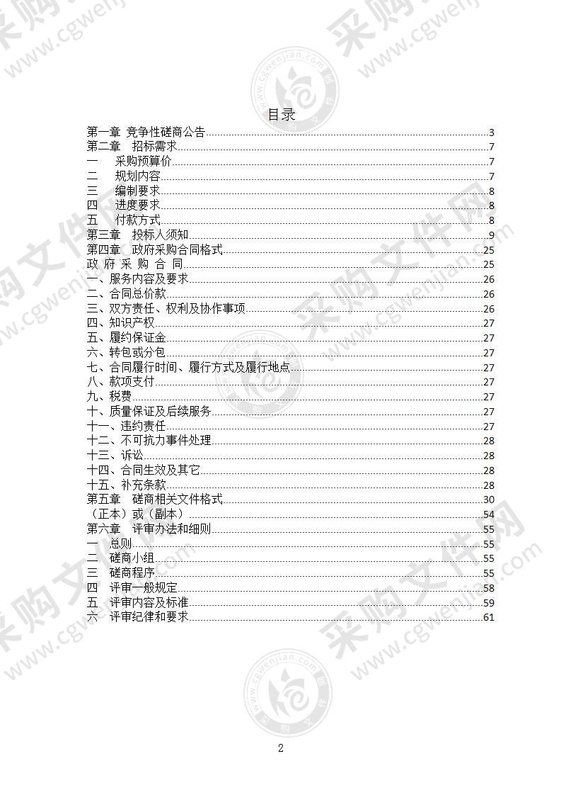 丽水经济技术开发区七百秧森林公园绿化景观提升项目