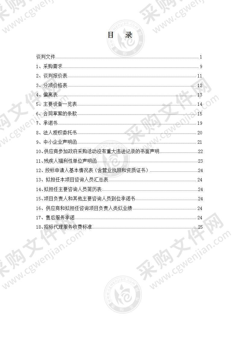 睢宁县乡村振兴局扶贫项目资产清查与评估项目