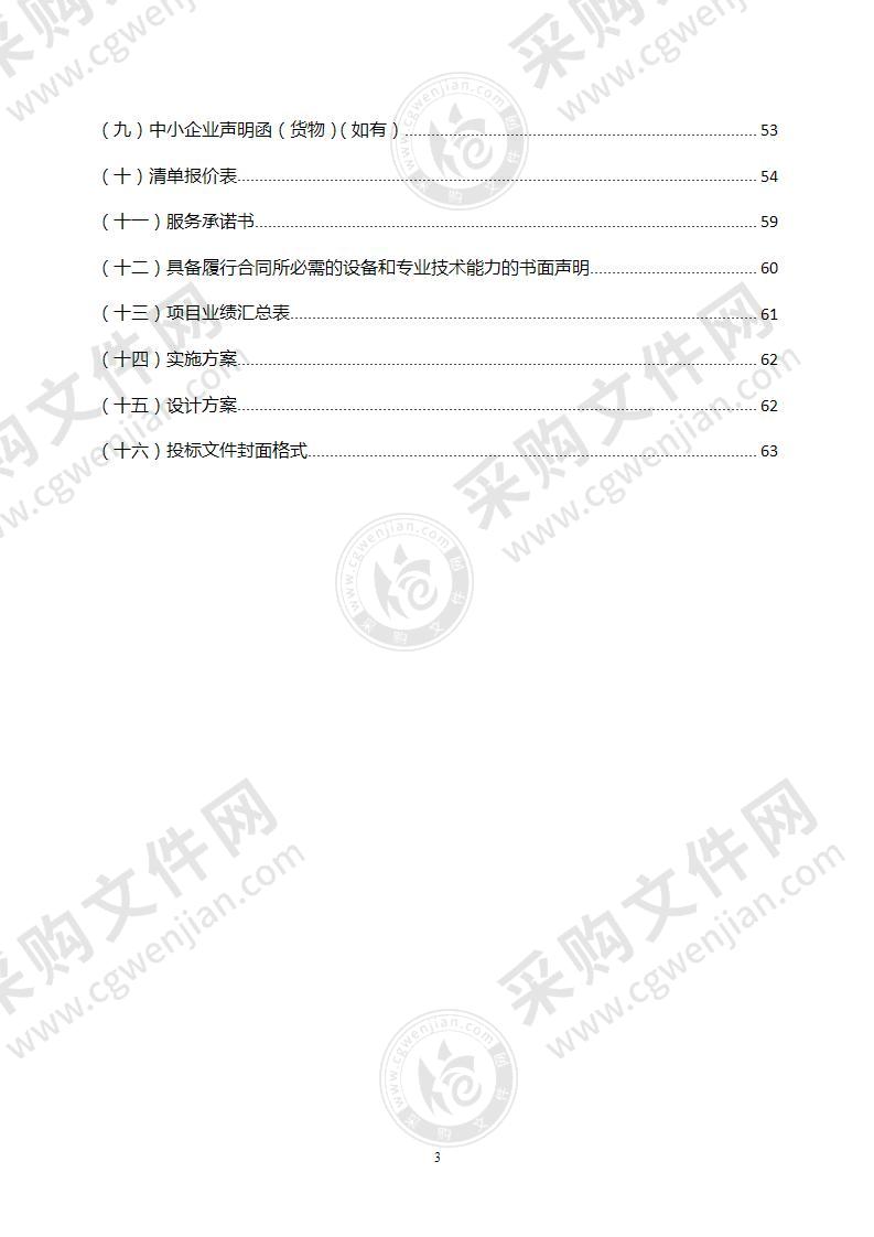 江苏省上冈高级中学校史馆布展建设项目