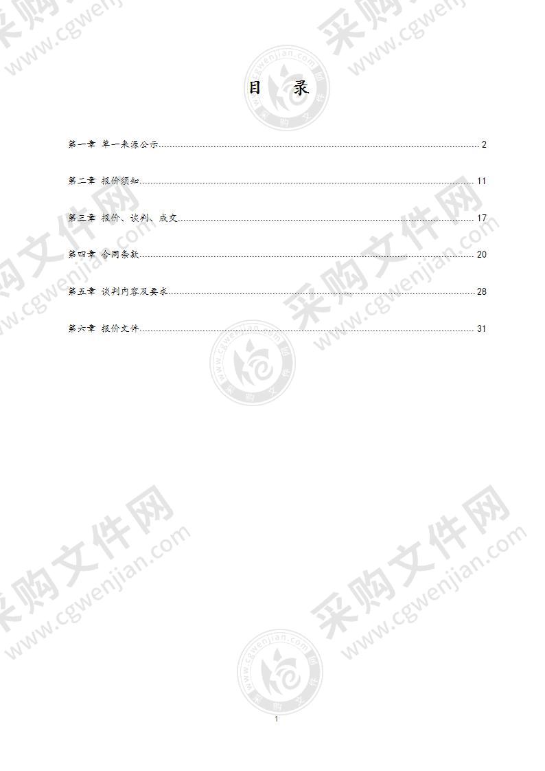 潍坊市不动产登记档案整理项目